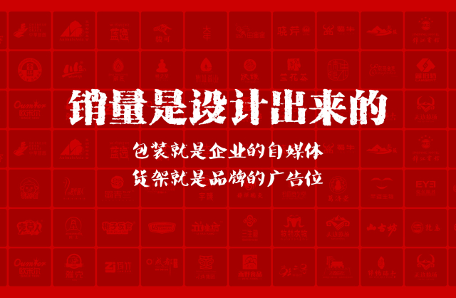 一家以提升产品销量为导向的晋中包装设计机构